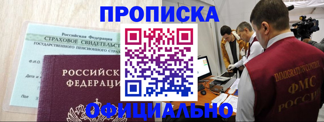 временная регистрация законно в Удмуртии