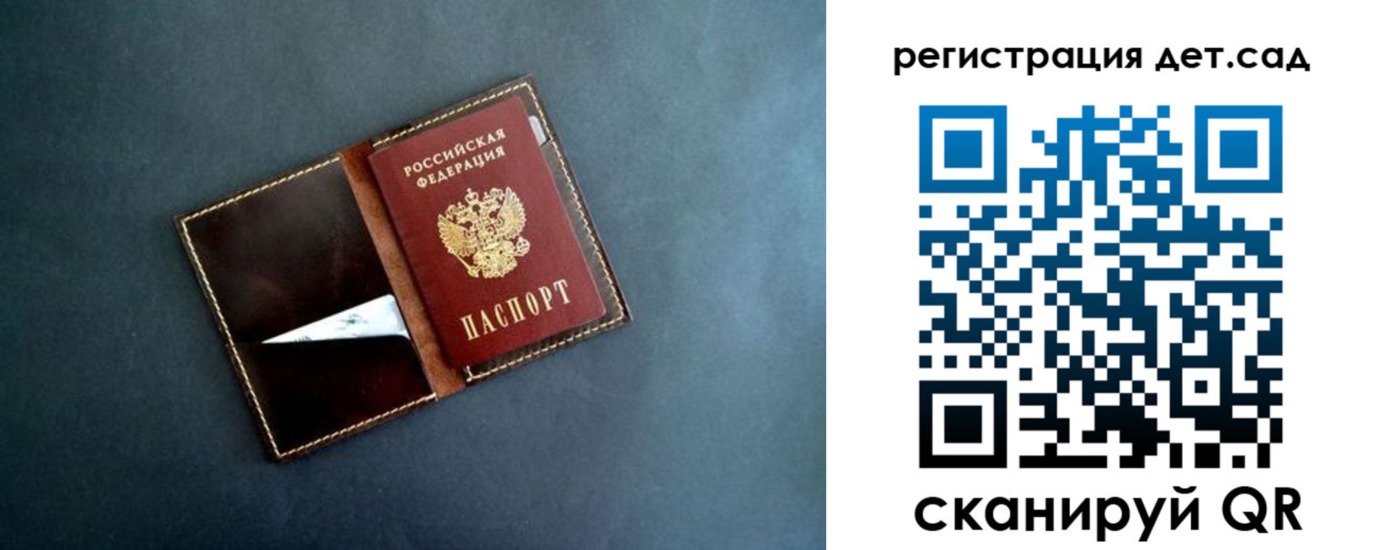 временная регистрация 2025 в Удмуртии