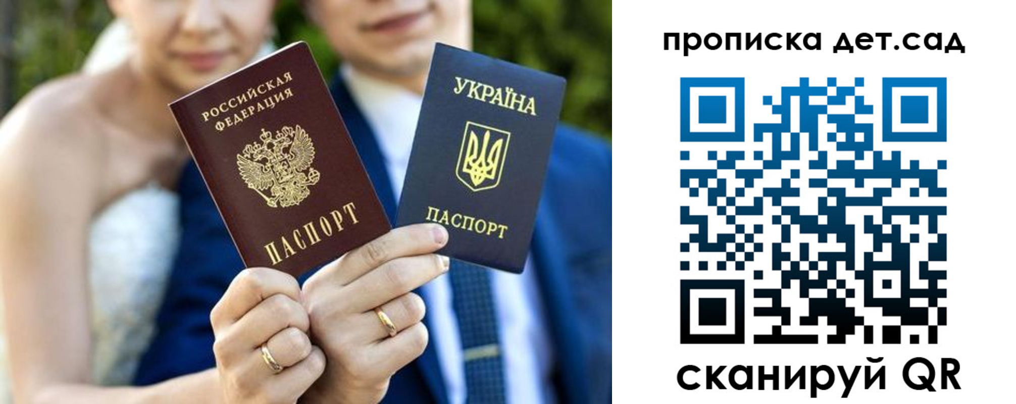 временная регистрация для всех в Удмуртии