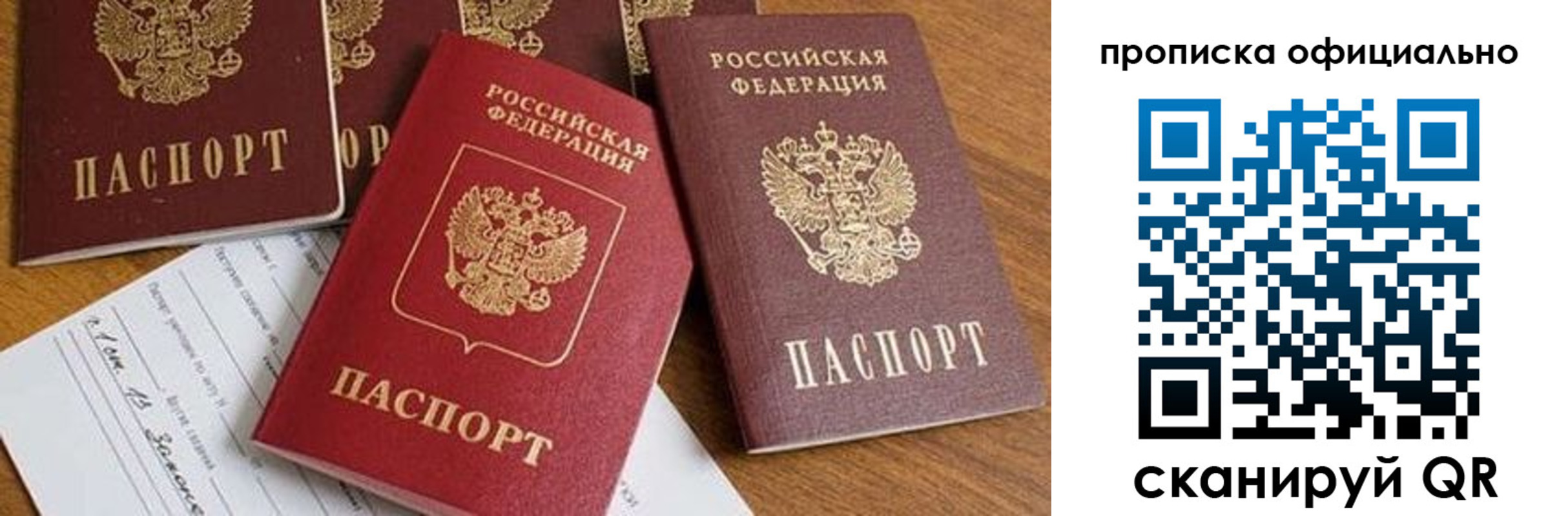 временная регистрация госуслуги в Удмуртии