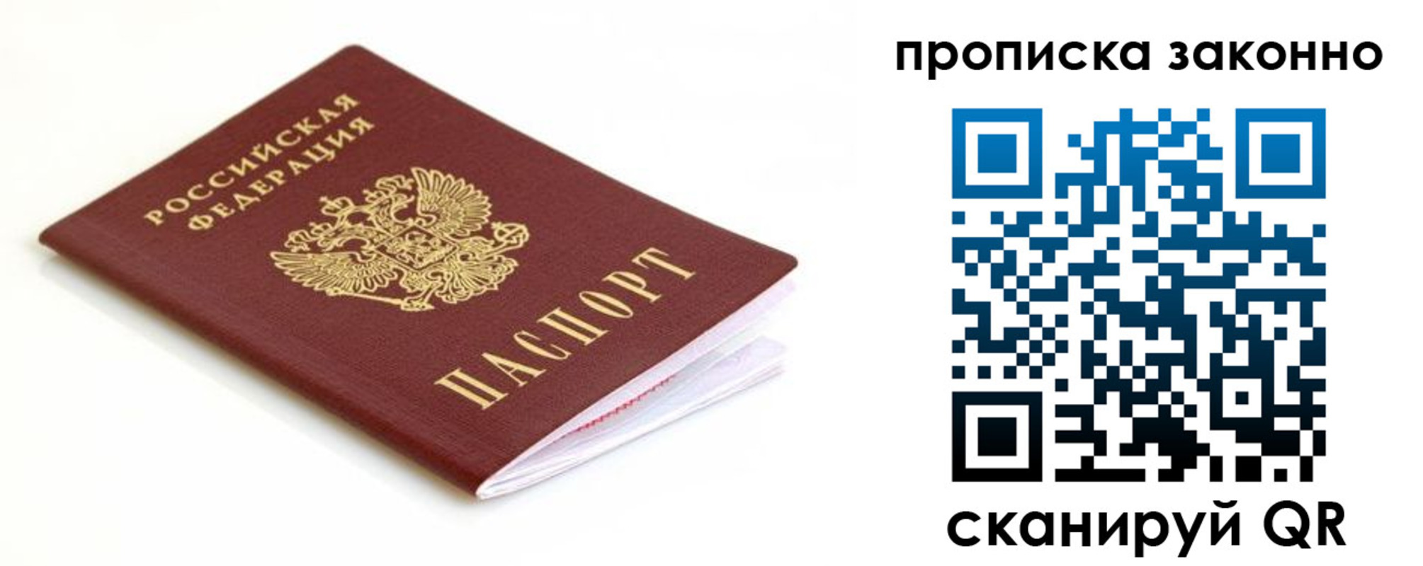 временная регистрация госуслуги в Удмуртии