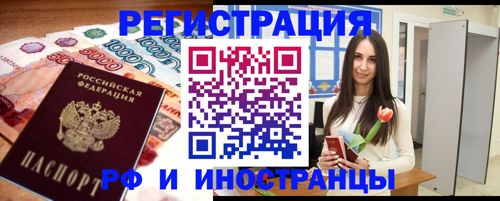 прописка в квартире в Удмуртии