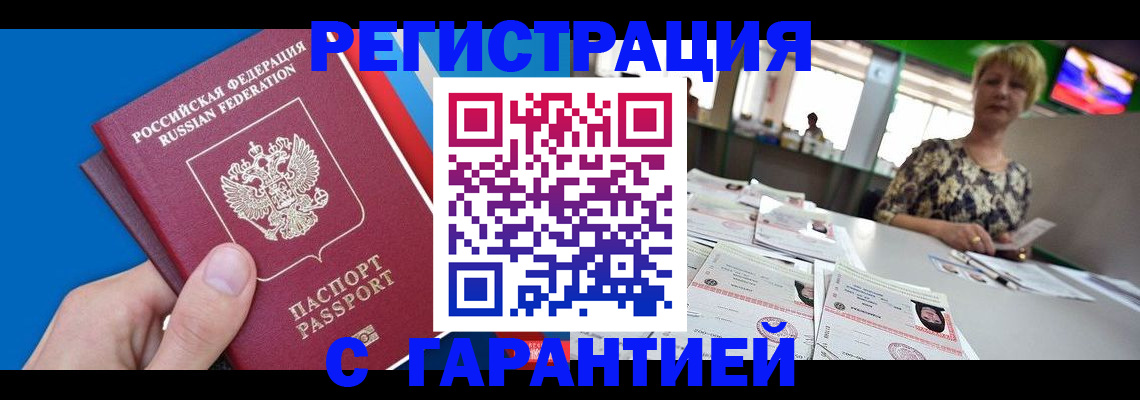 прописка для кредита в Удмуртии