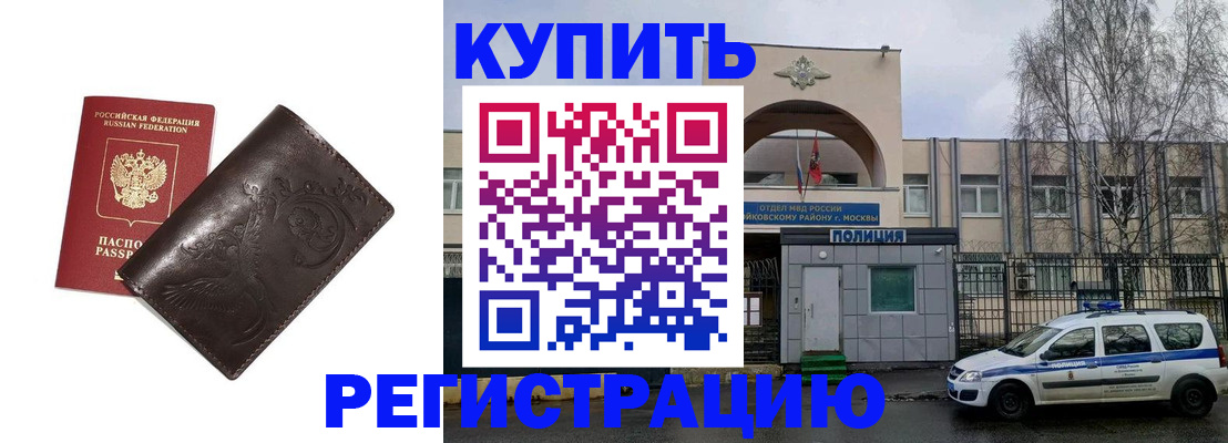 временная регистрация законно в Удмуртии