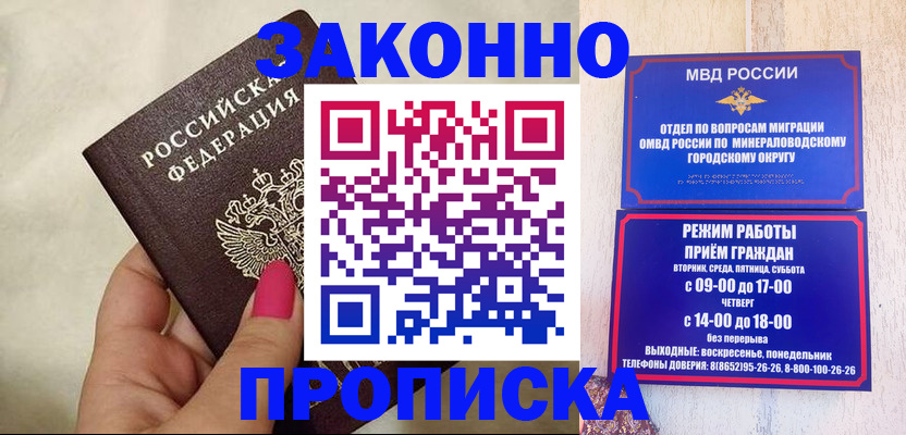 прописка для школы в Удмуртии