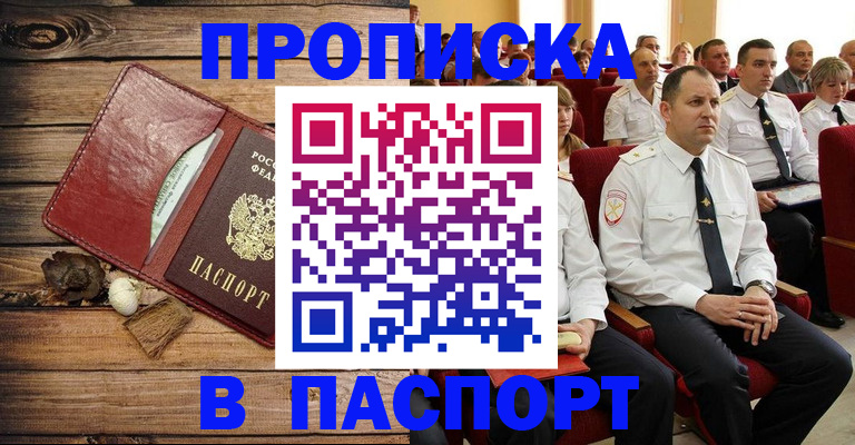временная регистрация гарантия в Удмуртии