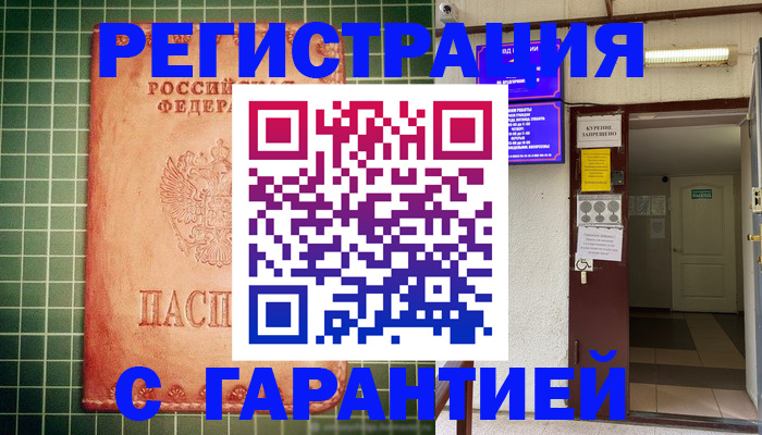 временная регистрация поиск в Удмуртии