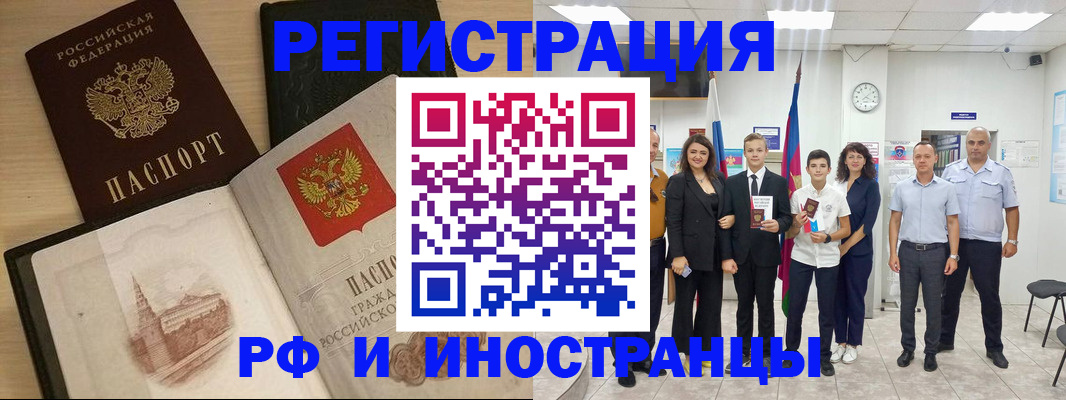 прописка поиск в Удмуртии