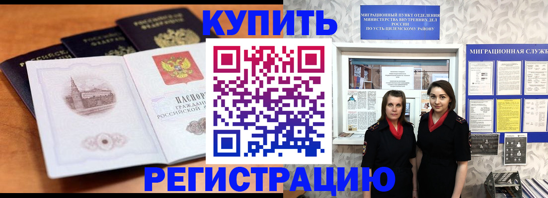 временная регистрация госуслуги в Удмуртии